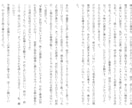 小説お書きします 二次創作、創作、GLNLBL夢、柔軟に対応いたします！ イメージ8