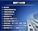 不動産投資シミュレーション全体が一目でわかります 不動産投資は内部収益率（IRR）で判断することを推奨します イメージ5
