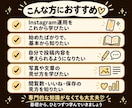 初心者向けにインスタ運用を基礎から教えます 顔出し不要♡自分のペースで基礎から学べる60分個別レッスン イメージ2
