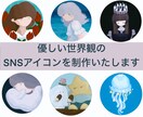 SNSのアイコンのイラストを制作します 優しい世界観のアイコンをお作りいたします イメージ1
