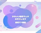 あなた好みのサムネ作ります 無償で何回でも修正可能1枚2000円 イメージ1
