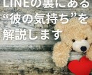 女性限定//あなたの恋の悩みに寄り添います 3000人の声を聞いたー彼の本音とあなたの想いを一緒にほどく イメージ5