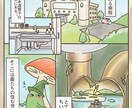 アニメ好き歓迎・日本語メール文通＆文章添削します 教科書にはない日常会話・オタク表現を漫画と一緒に学びましょう イメージ1