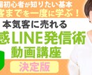 動画で★集客できる公式LINE集客が動画で学べます 少ないフォロワーでもファンが増える！秘訣を教えます イメージ1