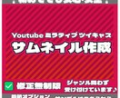 YouTube・Vtuberサムネイル作成します クリック率重視！修正無制限でゲーム実況や歌ってみたに最適!! イメージ1