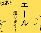 エール送ります あなたの背中１歩押します！！新たな挑戦へ イメージ1