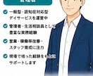デイサービスの稼働率改善を一緒に考えます 現役管理者が現場目線で改善策をご提案します イメージ9