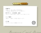 今だけ印刷100付！名刺・ショップカード制作します 両面デザイン込み！シンプル・カッコイイデザインお任せください イメージ4