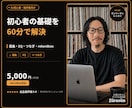 DJ初心者の基礎と練習法を個別指導します 独学の迷いを解消。選曲・EQ・つなぎを60分で整理 イメージ1