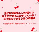 もう恋愛で悩まない♡彼を夢中にさせる方法教えます 男性心理×脳科学で彼の唯一無二になって溺愛される恋愛の魔法 イメージ8
