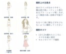 骨格診断レポート作成します 【安い！】プロによる骨格診断。4枚超の豪華レポート提供 イメージ2