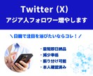 日韓混合フォロワー1,000人～増やします 【最短即日納品】減少率低｜振分け可能｜本人確認済み イメージ1