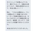 あなたのブログの感想を正直に伝えます 客観的・率直な感想や、指摘が欲しい！そんなときにオススメ イメージ4