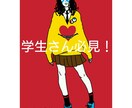 学生さん必見！制服のイラスト描かせて頂きます 新しい出会い、別れ、友達との思い出を制服に込めてイラストに！ イメージ1