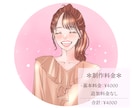 大人可愛い♡おしゃれで魅力的なイラスト描きます アイコンや配信背景など＊女性の起業や副業に＊商用利用可◎ イメージ6