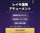 レイキ伝授◎遠隔アチューメント承ります 遠隔伝授＋使い方テキスト＋気の状態リーディング付き イメージ1