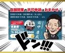 個人事業主必見！似顔絵付きの商売繁盛名刺を作ります 商売繁盛名刺丨士業などの個人事業主様特化型の似顔絵名刺！ イメージ4