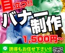 オリジナルバナー、ヘッダーを心を込めて作成致します 目に留まる目立つバナーを安く心を込めて イメージ2