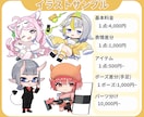 可愛くて目を惹くミニキャラを制作いたします 迷ったらご相談ください！丁寧にサポートいたします！ イメージ2