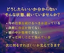 人生の迷いを整理し本心を読み解きます 迷いの原因を整理し前向きに進める状態へ イメージ2