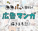 面倒な手続き不要！全てコミコミの価格でご提供します マンガの発注が初めてでも安心！ストーリーの提案から対応可能。 イメージ1
