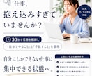 抱え込んだ業務を一緒に棚卸しします 自分にしかできない仕事に集中する時間を取り戻しましょう イメージ1