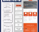 個人事業主向け1ページホームページを制作します お人柄とサービスの魅力が伝わる、名刺代わりの1Pを作ります イメージ3