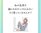 孤独なママが抱える不安、何でも聞きます 不登校・発達障害・夫婦関係、モラハラDV・家庭のお悩み全般 イメージ2