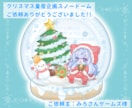 クリスマス向け量産イラスト描きます スノードームに推しを詰めこんでみませんか？ イメージ6