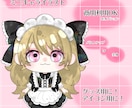 活動者様のミニキャラ･自分好みのミニキャラ描きます ミニキャラの立ち絵をキラキラ可愛い子に仕上げます! イメージ1