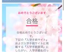 逆転劇！偏差値30→MARCH合格に導きます 私立文系受験の最短ルートを提供し学習を管理 イメージ2