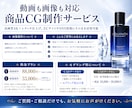 撮影不要。SNS・EC用のCG動画・画像を作ります ✧商品の魅力を引き出し、動きと光で記憶に残るビジュアルへ✧ イメージ2