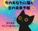 あなたの恋いつどう動く？未来の恋愛予報お届けします 恋のチャンスはいつ？まだ知らない恋の未来のぞいてみませんか？ イメージ1