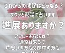 これから進展はありますか？徹底的に占います これからお二人に訪れる未来、覗いてみませんか？ イメージ1