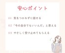 考えすぎて疲れるあなたへ☘️やさしくお話し聞きます ここでは気をつかわなくてOK♡HSPさんもゆっくり話せる♩ イメージ5
