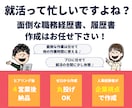 丸投げOK！履歴書・職務経歴書作成します 現役大手人事採用担当者があなたの内定をサポートします！ イメージ2