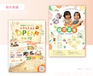 半額キャンペーン！目に留まる集客チラシを制作します 【全案件★5継続中】【修正は無制限無料！】 イメージ2