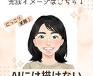 あなただけの似顔絵イラストを描きます 「あなたの魅力を、そのままイラストにします！」 イメージ2