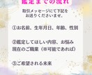 天職鑑定★複数の占星術であなたの輝ける職業を視ます このままでいいですか？知って新たな一歩踏み出してみましょう イメージ2