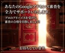 Googleアドセンス審査の電話相談にお答えします ブログやWEBサイトでアドセンス広告を始めたい方必見 イメージ8