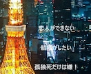お試し価格（7月末まで）になります 恋活、婚活がうまくいかない方へアドバイスしていきます イメージ1