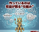 ワンポチ錬金術！自動化で収益を増やす方法教えます 仕組み/スマホ副業/超初心者向け/集客SNS不要/おすすめ イメージ5