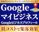 店舗集客UP！GoogleマップMEO対策します Googleマップで上位表示し集客を最大化 イメージ1