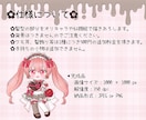 バレンタイン向け量産ミニキャラ描きます フリフリ衣装お好きな方にオススメです♡ イメージ2