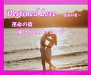 運命の愛♡運命の彼の魂からのメッセージお伝えします サイレント期間を乗り越えようと頑張る貴女へ♡自己愛覚醒 イメージ1