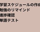 1人だと勉強できない！二人三脚でサポートします 英語勉強はダイエットと同じ！結果にコミット！ イメージ2