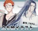 キャラクター立ち絵・差分 描きます TRPGや動画、観賞用に！幅広いスタイルに対応可能❖ イメージ1