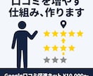 口コミ増！Google口コミ促進キットを作成します QRシート・声かけ手順・スタッフ台本/問答をセットで作成 イメージ5