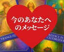 鑑定歴10年◆潜在意識からメッセージを伝えます サイキックタロットオラクルカードで詳細鑑定します イメージ2