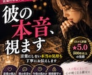 強力霊視♡タロットで愛する人の本音を鑑定します 復縁と既婚恋愛の本音を鑑定。あの人の今と近未来を視ます イメージ2